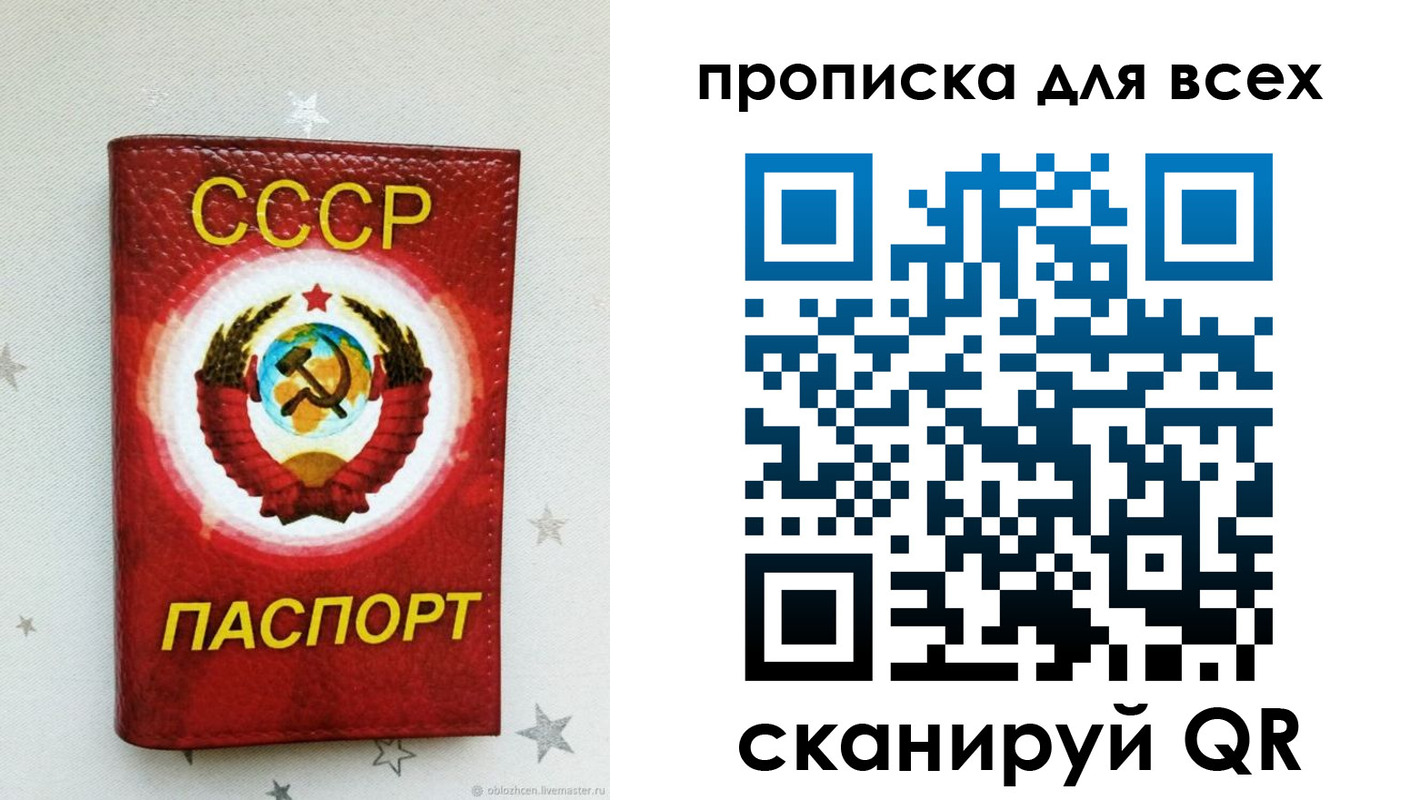 временная регистрация купить в Самаре