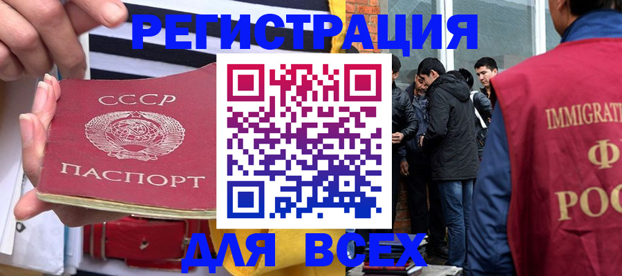 прописка для школы в Самаре